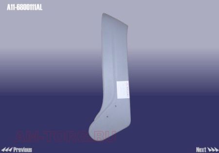 �������� ������� ��������� ������ (�����) (��) A11-6800111AL 