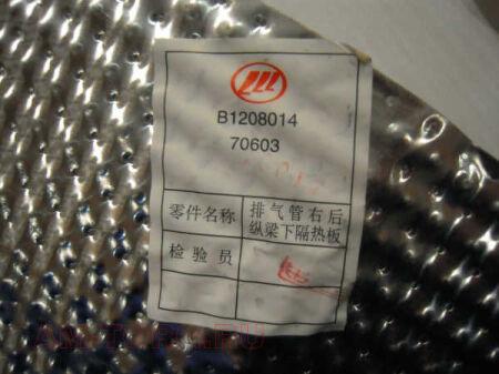 ������ �������� ��������� (��) B1208014 