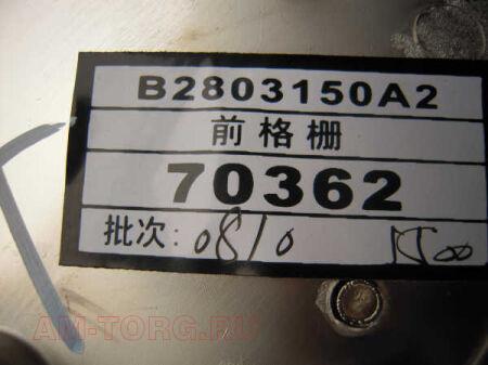 ������� ��������� (��) B2803150A2 