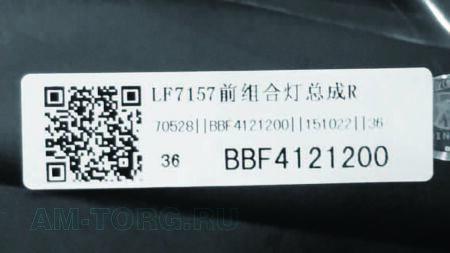 ���� ������ (��) BBF4121200 