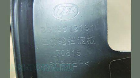 ��������� �������� ����� (��) BBF5512131 