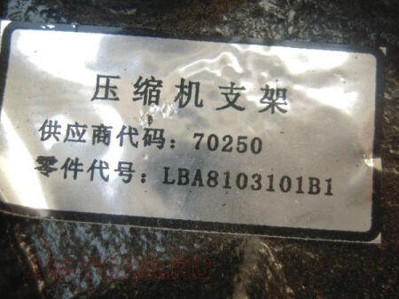 ��������� ����������� ������������ 1,3/1,6 (��) LBA8103101B1 