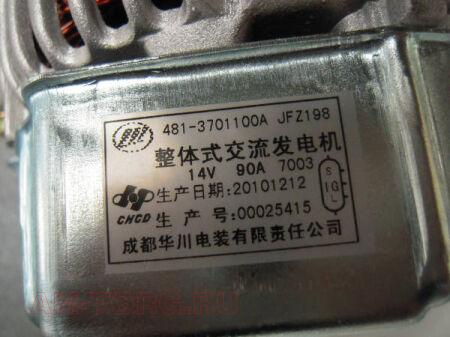 ��������� 1.6 )��) LF481Q1-3701100A 