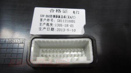 ���� ���������� ���������� (��� ������������) (��) S8112100D1 