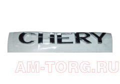  "CHERY" () A11-3921131 