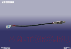 ������ ��������� (��) A11-1205110BA 