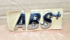  "ABS+" () A11-3903021 