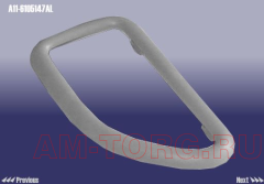 ��������� ����� ���������� ����� (�����) (��) A11-6105147AL 