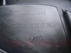 ��������� ������ ������ ����� (��) B5400342 