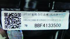 ������ ����� (�� ������) (��) BBF4133500 