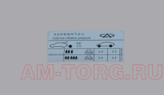 Эмблема (информационная наклейка) (ЦС) M11-3903015BA 