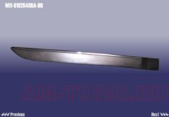 ������� ����� ������ ������ (� ���� �������) (��) M11-6102640BA-DQ 