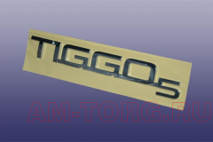 ������� "TIGGO 5" (��) T21-3903025 
